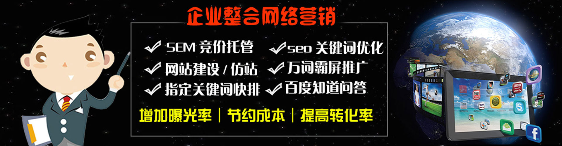 唐山竞价开户